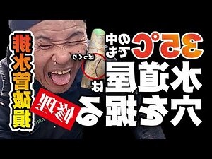 道家 水